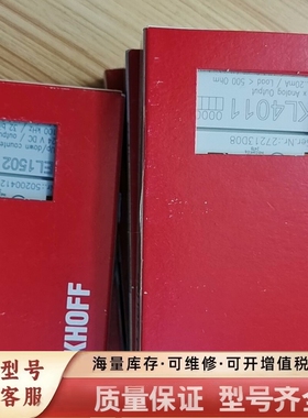 非标价EL1502 EL2794 KL1104-0018 KL