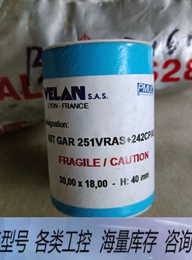 非标价VELAN法国威兰