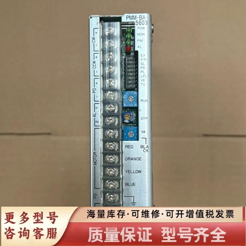 非标价PMM-BA-5603-1 伺服驱动器