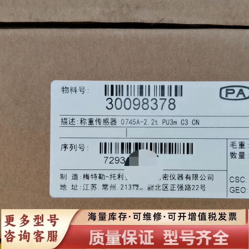 非标价梅特勒托利多称重器 0745A-2.2t PU3m C3