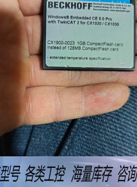 非标价存储卡CX1900-0023，1GB CompactFl