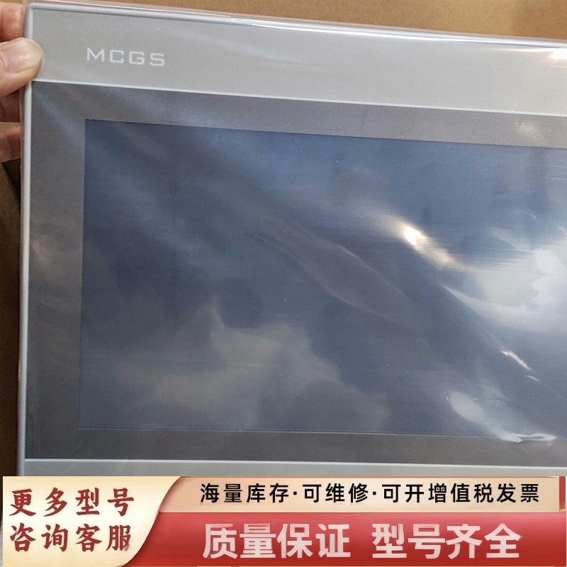 非标价TPC1071Gn嵌入式，24V DC供电