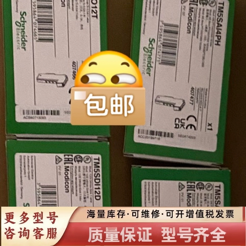 非标价TM5NS31  TM5SDO12T TM5SDI12D T