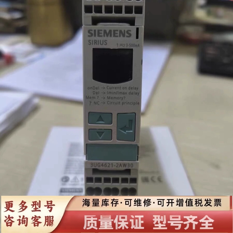 非标价3UG4621-2AW30继电器