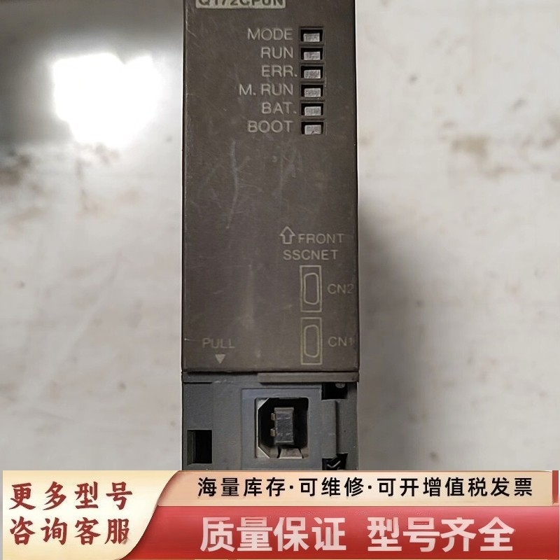 非标价模块，控制模块Q172CPUN，，成色如
