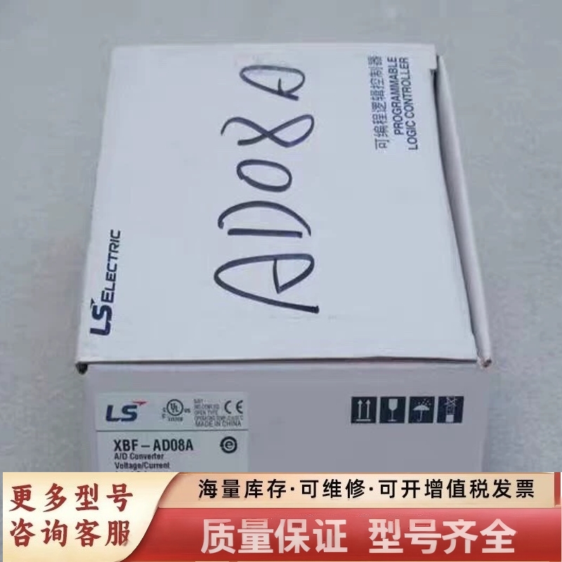 非标价LS模块 XBF-AD08A