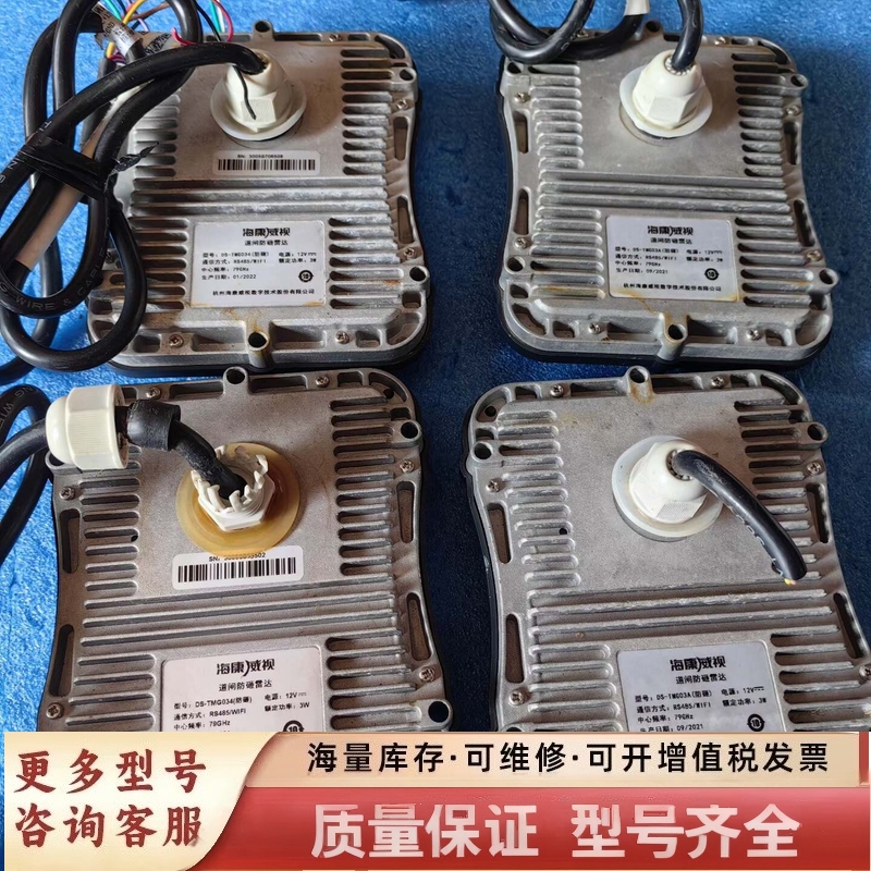 非标价DS-TMG034道闸防砸，