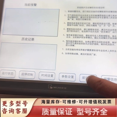 非标价维纶 MT8121IE 带网口功能完好