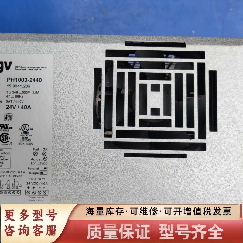 非标价MGV电源 德国MGV PH1003-2440电源 输入38
