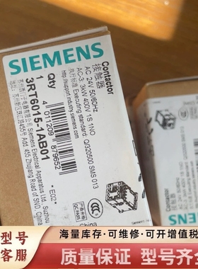 非标价3RT6015-101，8台，8个一起，邮