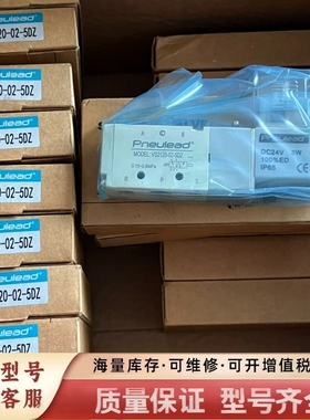 非标价纽立得电磁阀  VS2120-02-5DZ  DC24V