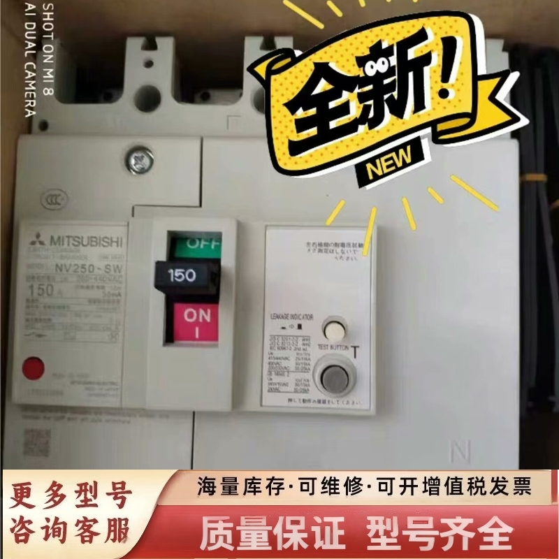 非标价漏电断路器NV250一SW，4P250A，200A，15