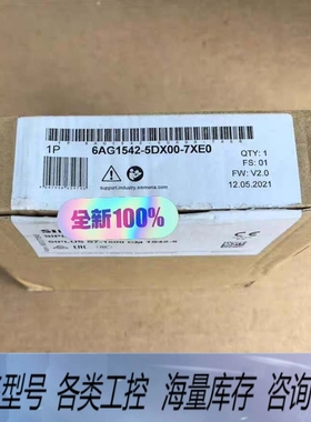 非标价6AG1542-5DX00-7XE0 6AG1 54