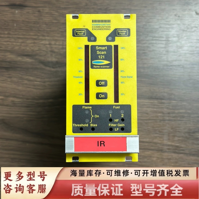 非标价HAMWORTHY SmartScan 121，363920