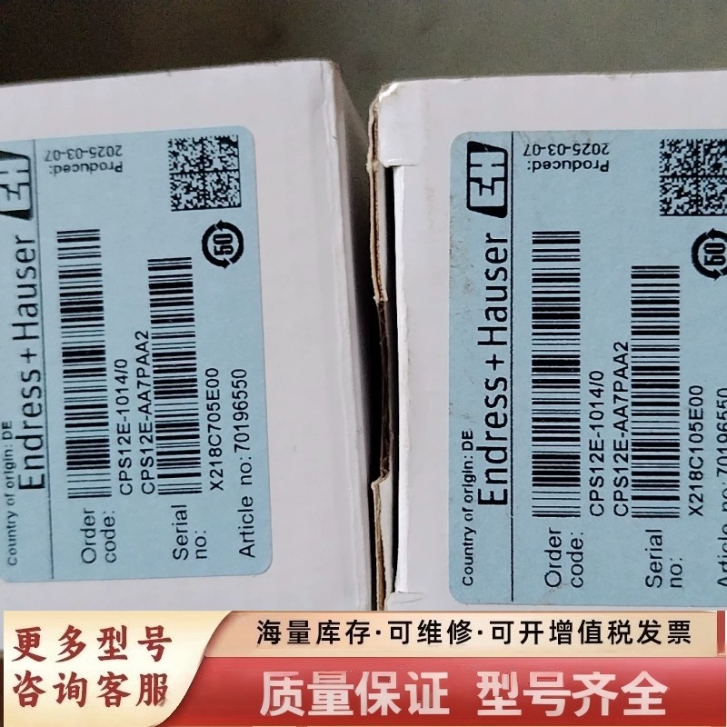 非标价德国E+H电极，型号CPS12E-1014/0