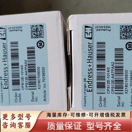 非标价德国E+H电极，型号CPS12E-1014/0