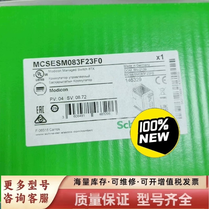 非标价MCSESM083F23F0  TCSESM063F2CU1