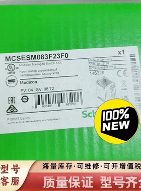 非标价MCSESM083F23F0  TCSESM063F2CU1