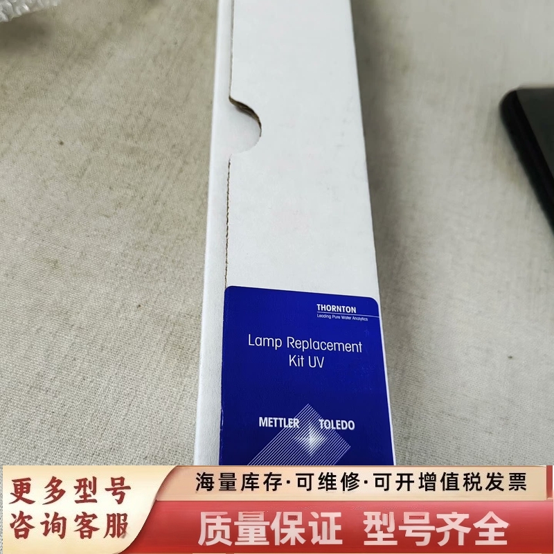 非标价METTLER梅特勒58079513 RevC在线TOC用紫