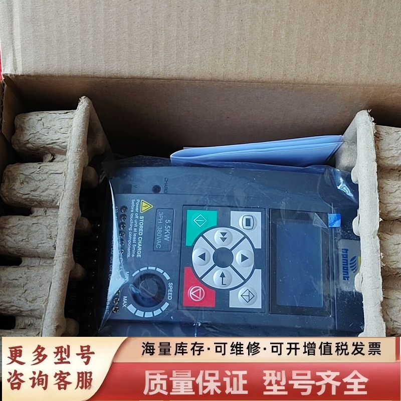 非标价变频器，5.5Kw变频器HD09-4T5P5G-S-