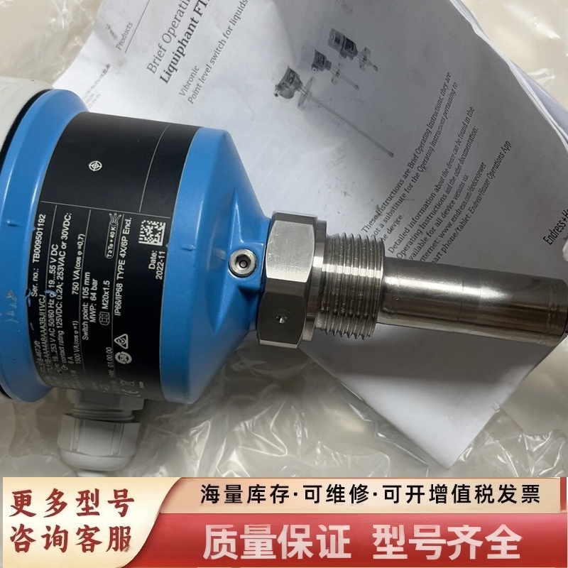 非标价【E+H主机泄漏开关】FTL51B-AAA4AAA3