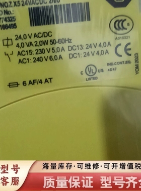 非标价774325 安全继电器 pilz X5  未拆封的