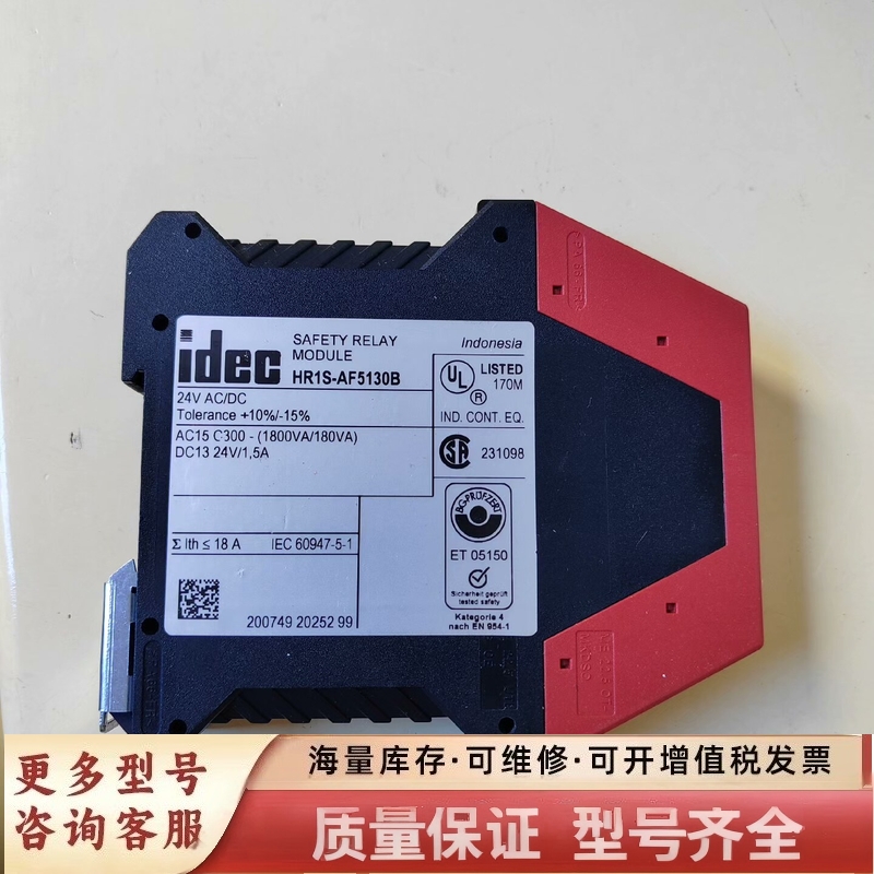 非标价安全继电器HR1S-AF5130B 所示 功能包