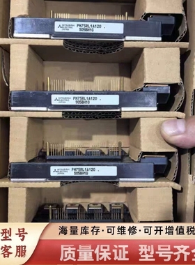 非标价PM75RL1A120  PM75RLA120  PM25R