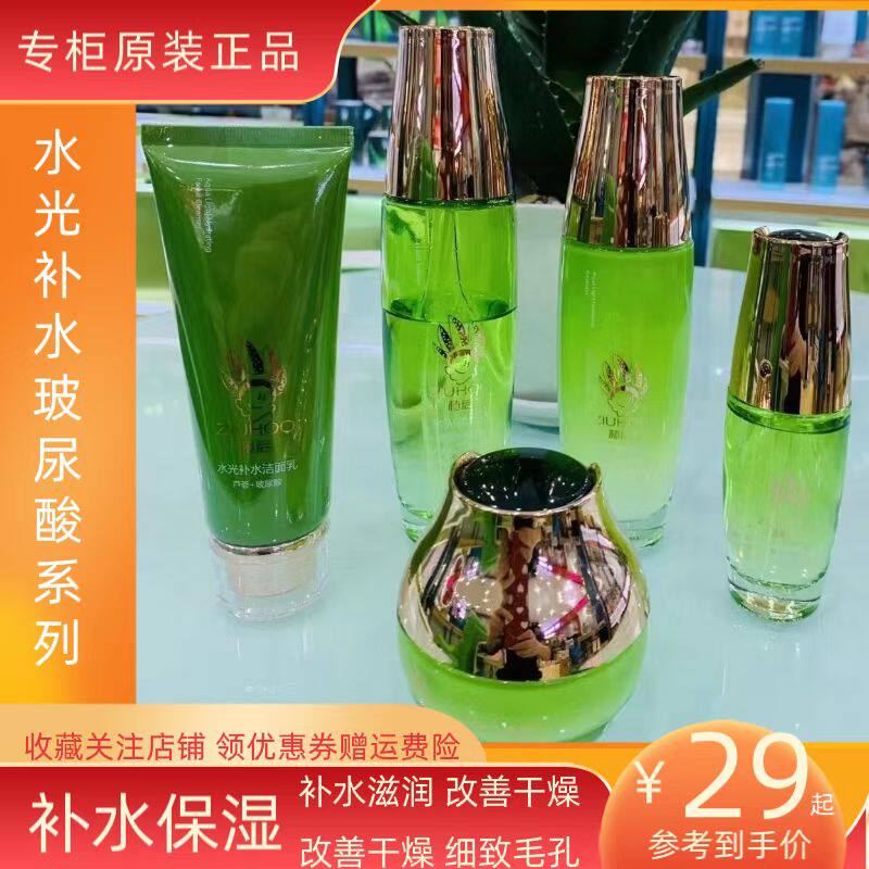 植后水光补水洗面奶水乳精华面霜