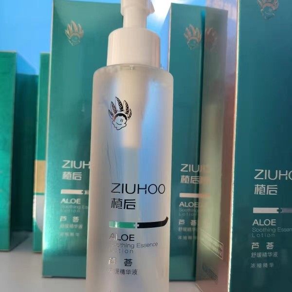 芦荟灌肤精华液分解液舒缓植后