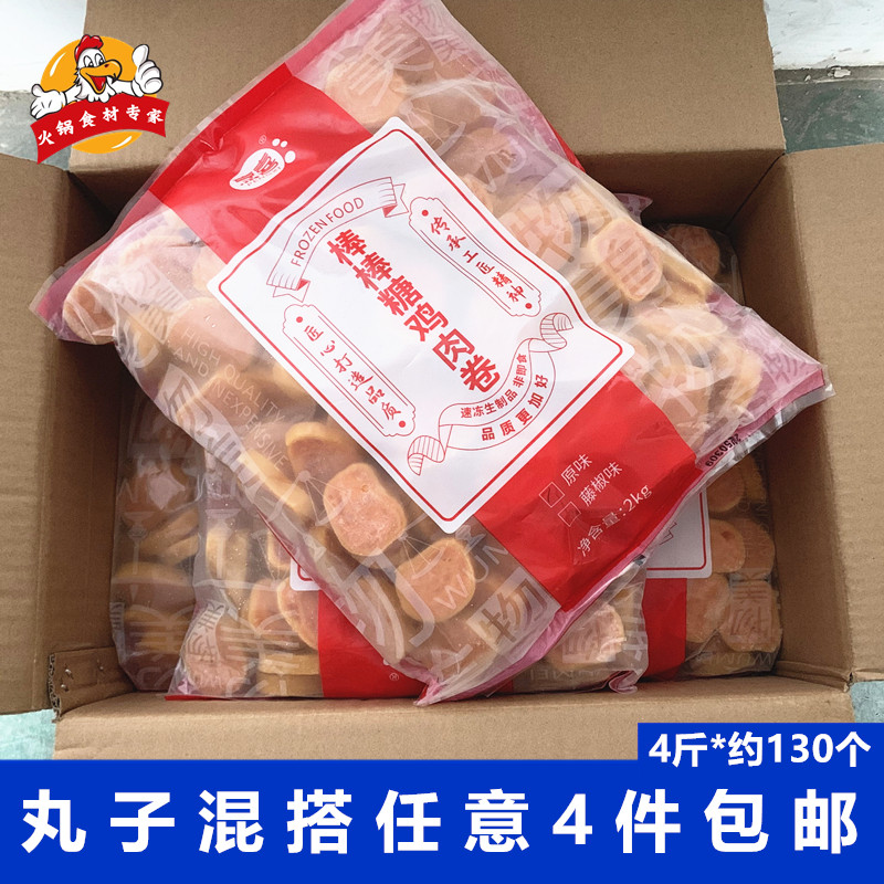 烹喜棒棒糖鸡肉卷2kg/包麻辣烫串串香火锅食材关东煮串冷冻鸡肉丸,水产肉类/新鲜蔬果/熟食,鸡肉丸/肉串,淘宝优惠券,粉丝福利购,淘宝优惠卷
