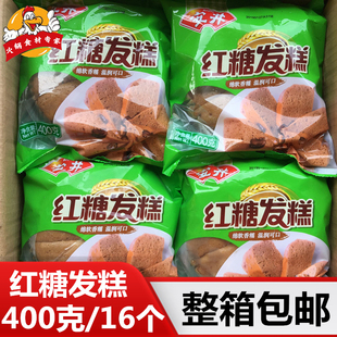 安井红糖发糕400g龙游发糕16包红枣糕状元糕宴会糕点商用整箱包邮