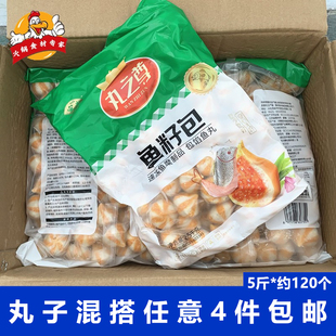 丸之尊鱼籽包2.5kg安井火锅丸子麻辣烫冒菜香锅涮火锅串串香冒菜
