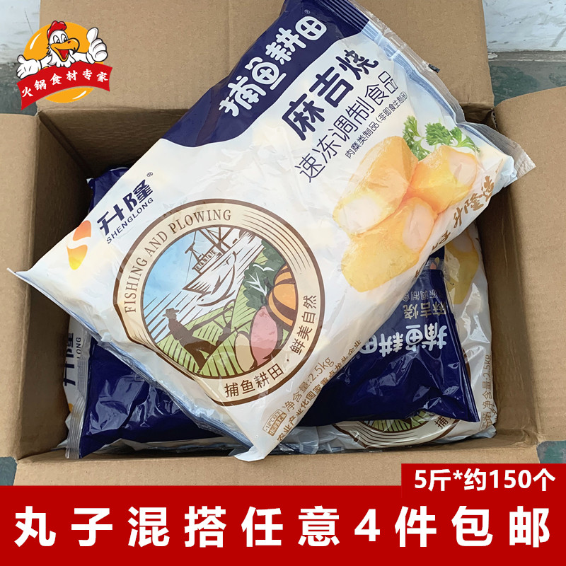 升隆麻吉烧2.5kg*包麻辣烫火锅食材批发关东煮串冒菜串串香肉丸子,水产肉类/新鲜蔬果/熟食,鸡肉丸/肉串,淘宝优惠券,粉丝福利购,淘宝优惠卷