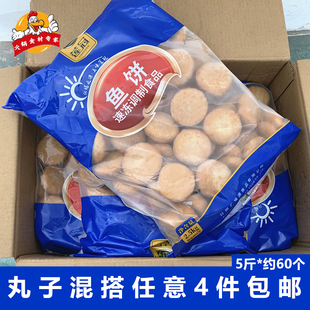 莲冠鱼饼2.5kg/包麻辣烫食材批发冷冻丸子关东煮串冒菜串串香香锅