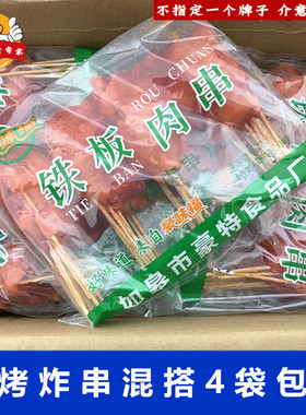 里脊肉片冷冻半成品烧烤油炸食材