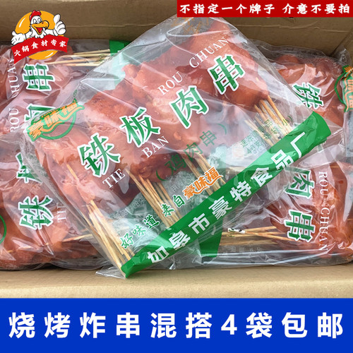 里脊肉片冷冻半成品烧烤油炸食材