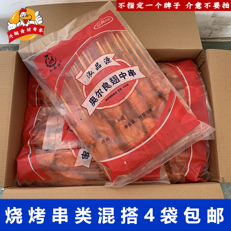 鸡翅中串油炸小吃烧烤炸串