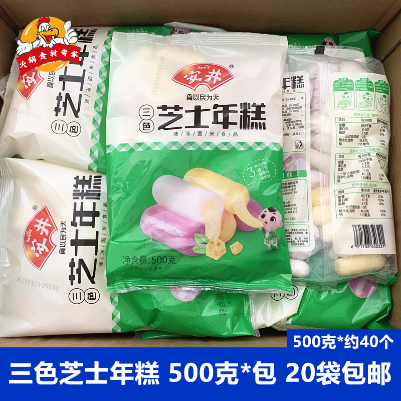 安井芝士年糕500克/包火锅丸子
