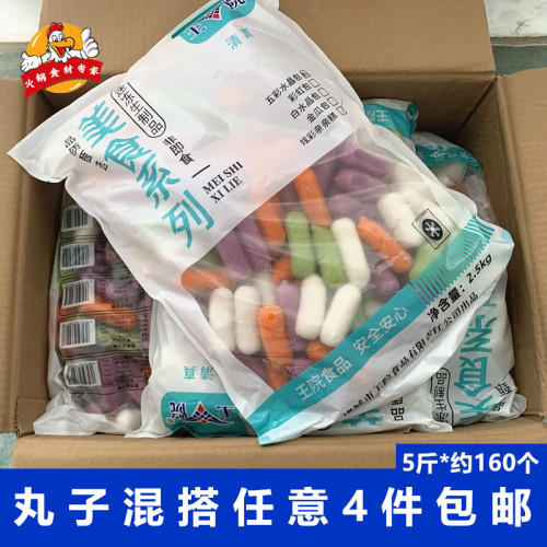 王院炫彩亲亲糕5斤麻辣烫食材