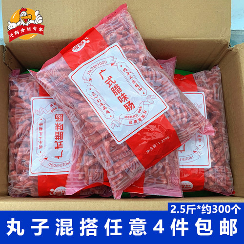 烹喜广式腊味肠1.25kg/包关东煮串串江门腊肠香肠麻辣烫火锅食材