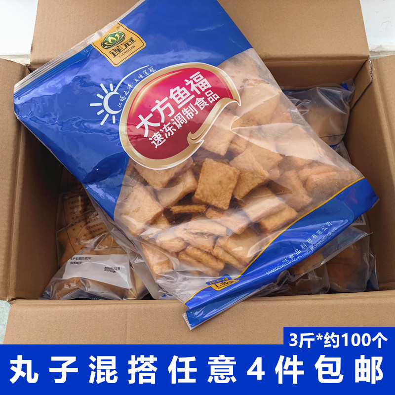 莲冠大方鱼福3斤/包麻辣烫火锅食材大鱼豆腐冷冻丸子关东煮串串香