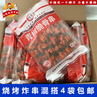 青椒脆骨串20串/包腌制猪软骨脆骨户外烤肉食材烧烤BBQ半成品炸串