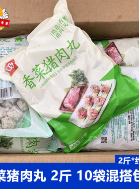 美好香菜猪肉丸子1000克/包