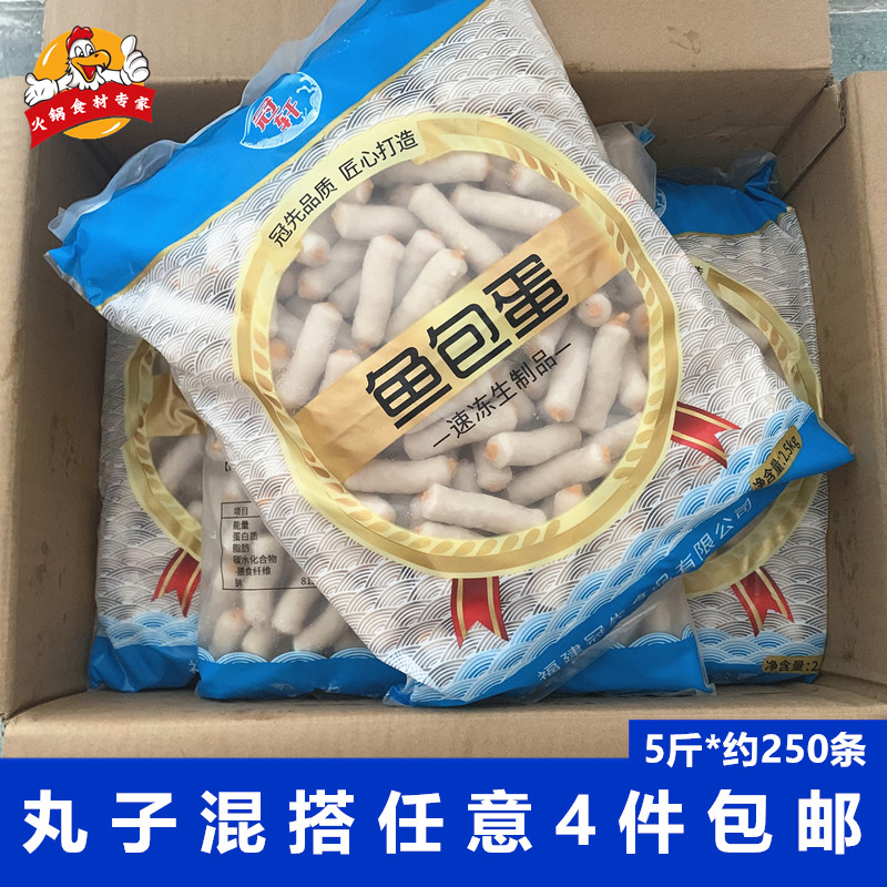 冠轩鱼包蛋5斤/袋麻辣烫火锅食材冷冻丸子关东煮串批发串串香冒菜,水产肉类/新鲜蔬果/熟食,鸡肉丸/肉串,淘宝优惠券,粉丝福利购,淘宝优惠卷