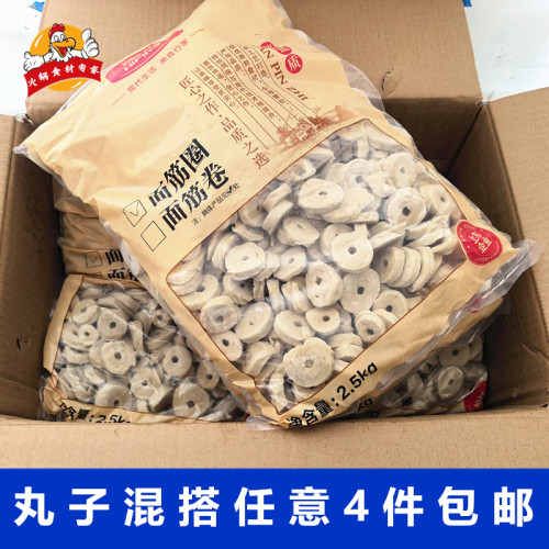 惠发面筋圈5斤/袋麻辣烫火锅食材