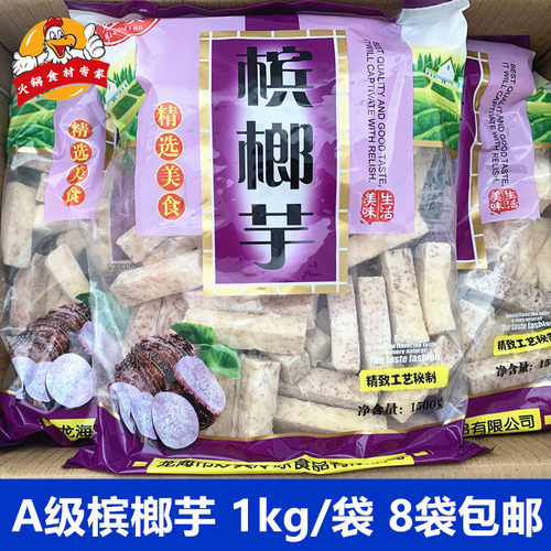 槟榔条火锅食材油炸小吃