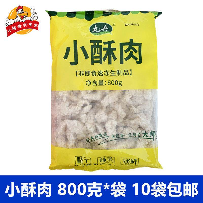 丸典小酥肉800克/包火锅麻辣烫冒菜食材裹粉鸡肉腌制油炸小吃肉条,水产肉类/新鲜蔬果/熟食,其它鸡肉类,淘宝优惠券,粉丝福利购,淘宝优惠卷