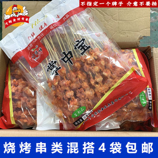 掌中宝串30串/袋鸡膝骨串冷冻食品铁板烧烤食材烤BBQ户外烤串肉串