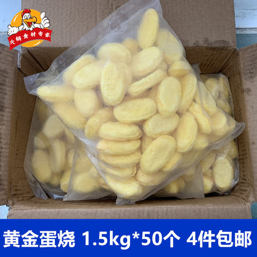 黄金蛋烧关东煮串半成品食材